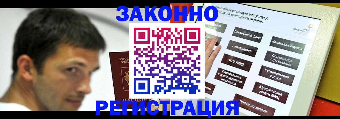 где прописаться в Новопавловске