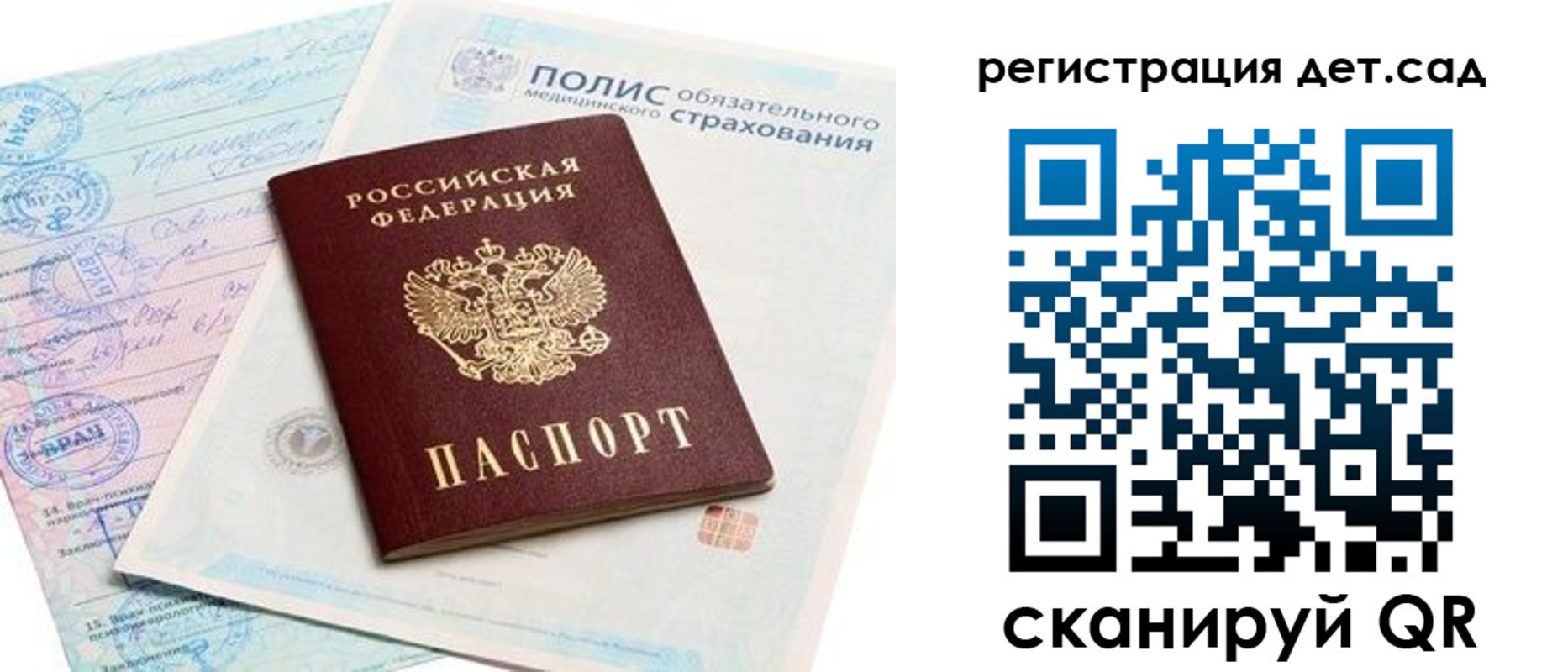 регистрация в Новопавловске