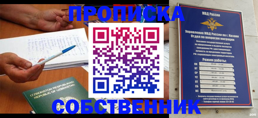 прописка законно в Новопавловске