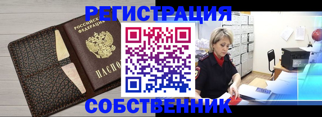 прописка иностранных граждан в Новопавловске