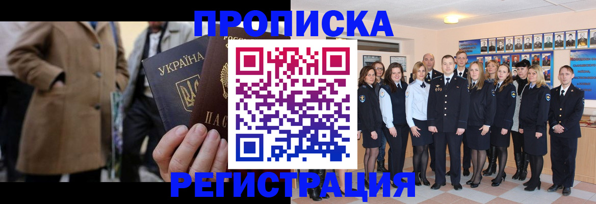 прописка ребенка в Новопавловске